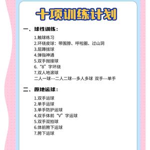  老年篮球爱好者的对抗训练注意事项：安全与高效的双重保障